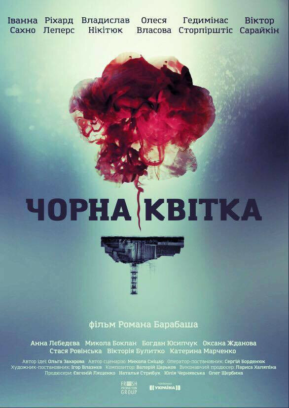 Постер сериала